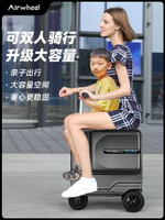 【兩年保固】愛爾威 SE3T智能電動行李箱 男女親子代步旅行箱可坐人騎行拉桿箱