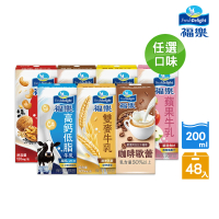 【福樂】保久乳200mlx2箱共48入(高鈣低脂/巧克力/香蕉/蘋果/堅果/咖啡歐蕾/雙麥)
