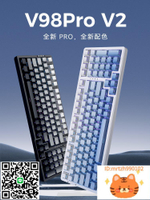 VGN V98proV2極地狐三模熱插拔GASKET客制化游戲機械鍵盤-杏奈生活舘