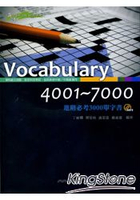Vocabulary 4000-7000進階必考3000單字書