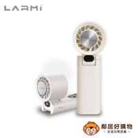 【樂米 LARMI】 手持高速製冷風扇 LMF08