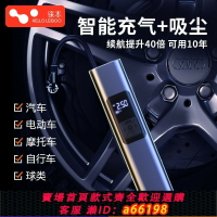 【台灣公司 可開發票】徠本車載無線便攜式充氣泵吸塵器汽車車用電動打氣筒輪胎壓沖氣