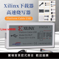【台灣公司 超低價】xilinx下載器線DLC9LP DLC9G賽靈思platform cable usb仿真器