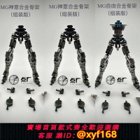 {保固一年 可打統編}點廠MG1/100自由2.0正義神意巴巴托斯合金骨架獨角獸RG牛扎古海牛