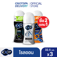 [COD] [พร้อมส่ง] [จัดส่งทันที] [2 free 1]Exit Roll on 32.5 ml - เลือกสูตรด้านใน