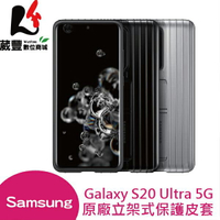 Samsung Galaxy S20 Ultra 5G 原廠立架式保護皮套【APP下單9%點數回饋】