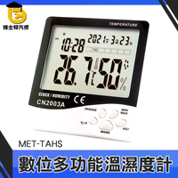 博士特汽修 多功能溫濕度器 超薄溫濕度計 溫濕監控 家用溫度計 溫度計 濕度計 工業電子溫度計