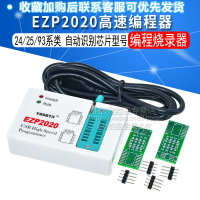 EZP2020USB編程器 24/25/93/45FLASH主板路由液晶 Bois芯片燒錄器