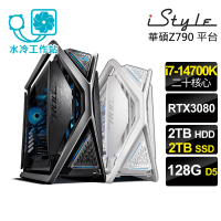 【iStyle】i7 二十核心 RTX3080 無系統{U880T}黑白雙雄工作站(i7-14700K/華碩Z790/128G/2TB+2TB SSD)