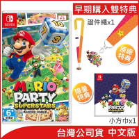 任天堂Nintendo Switch Mario Party Superstars瑪利歐派對超級巨星