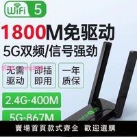 免驅USB無線網卡5g雙頻千兆接收器臺式機電腦鏈接WiFi接收發射器
