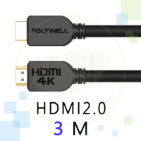 HDMI影音傳輸線 Polywell 2.0 4K 60Hz UHD 機上盒 Switch PS4 好米_全新HDMI 2.0版-3M