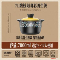 陶瓷砂鍋燉鍋煮粥沙鍋湯煲陶瓷煲電磁爐耐高溫煲仔飯纏枝琺瑯彩