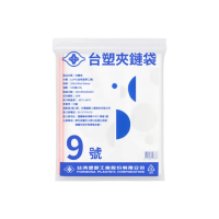 【台塑】9號 夾鏈袋 由任袋 - 4包(夾鏈袋/20*28cm)