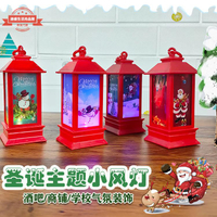 圣誕節裝飾品風燈塔電話亭LED七彩閃燈小夜燈可掛手提燈圣誕用品
