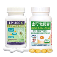 【赫而司】兒童乳酸菌素魚油(LP-300X舒敏有感護肌益生菌素食膠囊1罐60顆+植物DHA藻油PS腦磷脂金巧1罐60顆)