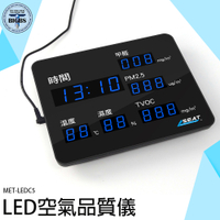 空氣檢測 空氣品質看板 LED空氣品質儀 led溫溼度計 報警濕度表 空氣品質監測器 甲醛檢測儀 LEDC5