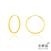 【金緻品】黃金圈耳環 回首 1.18錢(9999純金 5G工藝 經典圈耳 圈圈 亮環 極簡風格)