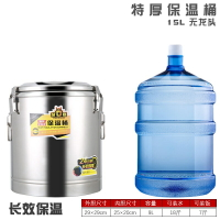 奶茶桶/豆漿桶 不鏽鋼保溫桶商用大容量擺攤超長保溫米飯桶湯桶冰粉豆漿桶奶茶桶『XY34246』