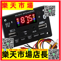 （高品質）藍牙5.0音頻解碼板FM彩屏帶錄音通話MP3 WAV APE FLAC無損解碼器
