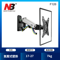 【NORTH BAYOU】17-27吋氣壓式液晶螢幕壁掛架(F120 2021年新)