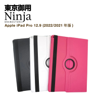 【Ninja 東京御用】Apple iPad Pro 12.9（2021/2022年版）專用360度調整型站立式保護皮套