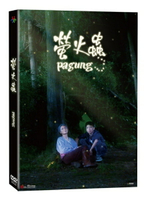 【停看聽音響唱片】【DVD】螢火蟲