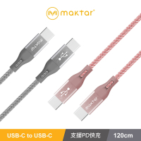 Maktar USB-C to USB-C 強韌編織快充傳輸線 玫瑰金/太空灰