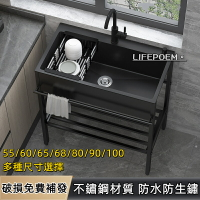 不鏽鋼水槽 流理臺 洗手臺 洗碗池 黑色支架盆 納米水槽 單槽 雙槽 落地式不鏽鋼水池