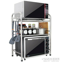 廚房不銹鋼置物架雙層微波爐架烤箱架2層調料架收納架廚房用品 全館免運