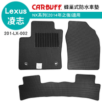 真便宜 [預購]CARBUFF 蜂巢式防水車墊 Lexus NX(2014~)適用