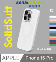 犀牛盾 SolidSuit MagSafe 兼容 iPhone 15 Pro 6.1吋保護殼 神腦生活