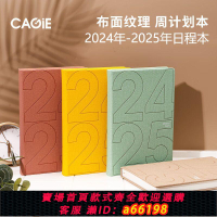 【台灣公司 可開發票】卡杰a5日程本2025年周計劃表自律時間軸日歷記事本效率手冊365天