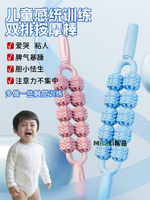 雙排按摩棒瑜伽狼牙按摩棒感統訓練小腿肌肉放松滾輪軸腿部按摩器-Misaki精品