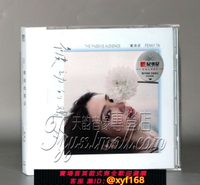 {保固一年 可打統編}正版 戴佩妮 被動的觀眾 平裝版CD+歌詞本 2022新專輯 星外星