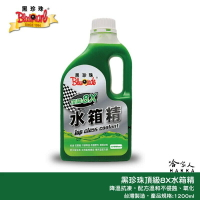 【 黑珍珠 】 頂級水箱精 1200ml 冷卻液 附發票 冷卻液 防腐蝕 防凍液 散熱劑 哈家人