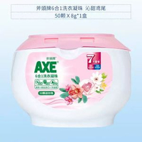 內地直送 - AXE斧头牌6合1洗衣凝珠1盒家庭装香水持久留香珠除螨除菌护色实惠