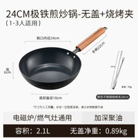 全城熱賣 - 平底鍋家用煎餅牛排不粘鍋電磁爐燃氣專用無氟塗層極鐵煎鍋（平行進口）