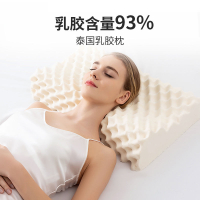 93%泰國天然乳膠枕護頸枕頸椎枕家用成人學生乳膠枕芯午睡眠枕頭