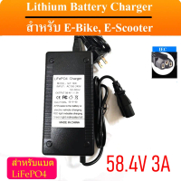 เครื่องชาร์จแบตเตอรี่  จักรยานไฟฟ้าLithium Battery Charger จักรยานไฟฟ้า E-Bike E-Scooter 29.4V, 42V,