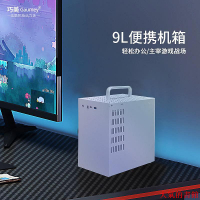 機殼迷你ITX機箱SFX電源手提式電腦主機箱便攜臺式機側透白色小機箱