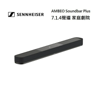 【領券再折+私訊優惠】Sennheiser 森海塞爾 7.1.4聲道 AMBEO Plus 家庭劇院 另售超低音喇叭 AMBEO Sub