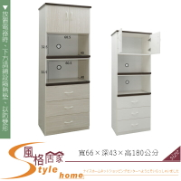 《風格居家Style》(塑鋼家具)2.1尺雪松電器櫃 252-02-LKM