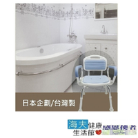 輕便型洗澡椅 可掀式 有扶手 EVA座墊 台灣製
