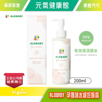 元氣健康館 ALOBABY 孕媽咪水感妊娠霜 200ml  日本原裝