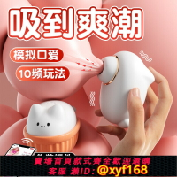 【可開發票】跳蛋女性吮吸自慰器不入體女生成人小玩具高潮舔陰情趣女用品秒潮