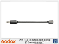 Godox 神牛 LMS-1NL 全向型鵝頸式 麥克風 3.5mm帶鎖接口 直播 採訪(LMS1NL,公司貨)