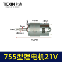 Motor Pengisar Sudut Bateri Litium, 755, Motor Pengering Rambut 21V, Jenis 755 / 775, Motor Pengisar