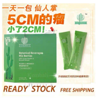 【buy 3 free 1】Lifegreen Cactus powder gives you 10 times stronger immunity  EXP 202707