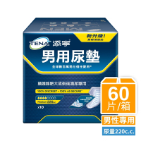 添寧 男用尿墊/防漏尿用護墊Lv.2 量多型(10片x6包/箱購)
